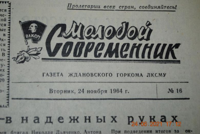 ГАЗЕТА ПРИАЗОВСКИЙ РАБОЧИЙ 24 НОЯБРЯ 1964 Г. - фото фото фото 3