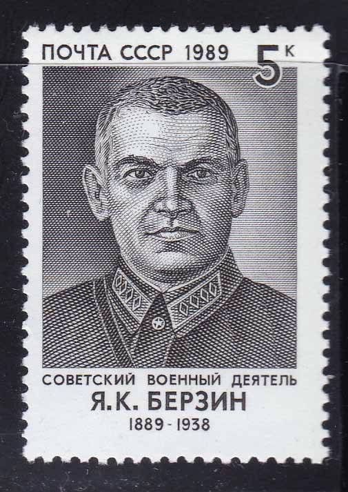 ZM  СССР  1989 г  г MNH - фото фото фото 0