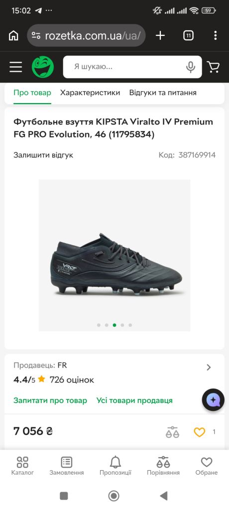 Футбольне взуття KIPSTA Viralto IV Premium FG PRO Evolution, 43,5 - фото фото фото 7