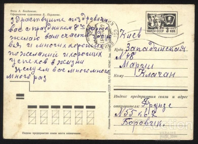 Открытка 1973 год - фото фото фото 1