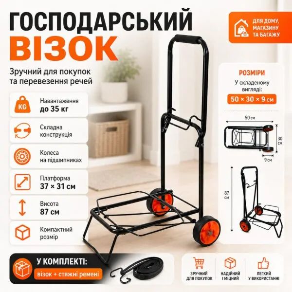 Складний візок-тележка , Двоколісний візок кравчучка - фото фото фото 4