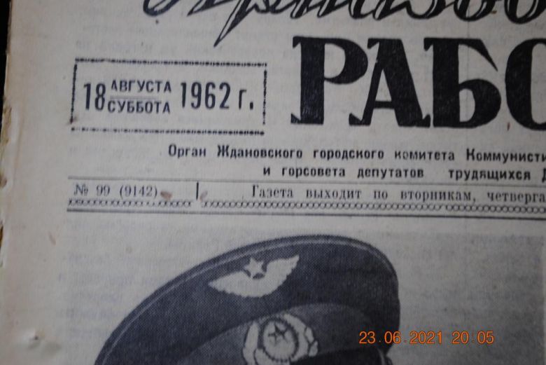 ГАЗЕТА ПРИАЗОВСКИЙ РАБОЧИЙ 18 АВГУСТА 1962 Г. - фото фото фото 1