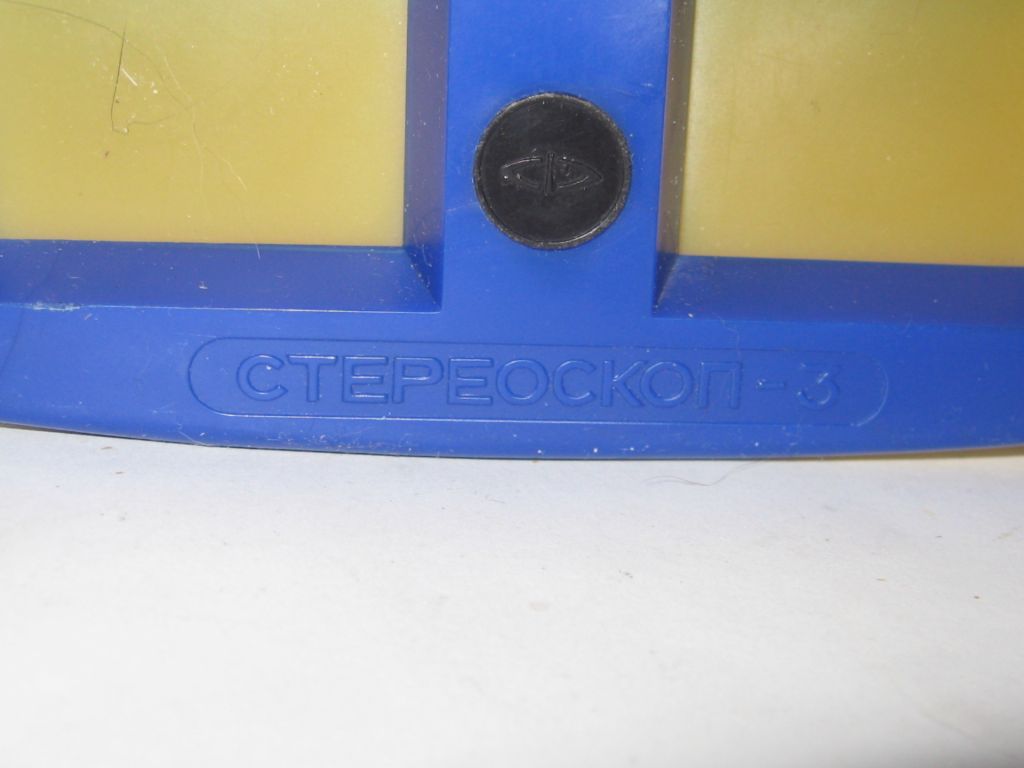 Игрушка стереоскоп СССР - фото фото фото 6