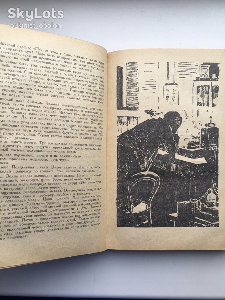 Юрий Долгушин ГЧ Генератор чудес Фантастика - фото фото фото 8