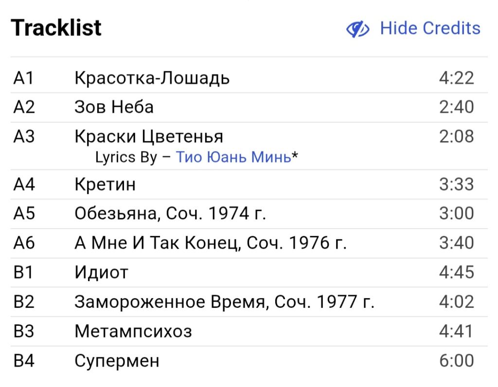 Юрий Морозов - Идиотека - 1974-87.  (LP). 12. Vinyl. Пластинка. Rare. - фото фото фото 5