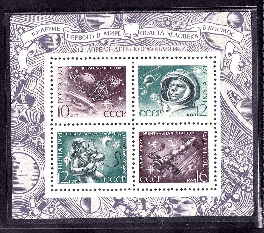 СССР 1971 г  MNH - блок - космос - фото фото фото 0