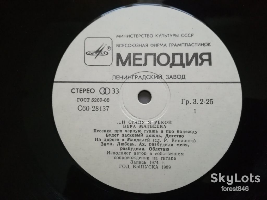 Вера Матвеева-И стану я рекой-2 LPs-Ex.+, Мелодія - фото фото фото 6