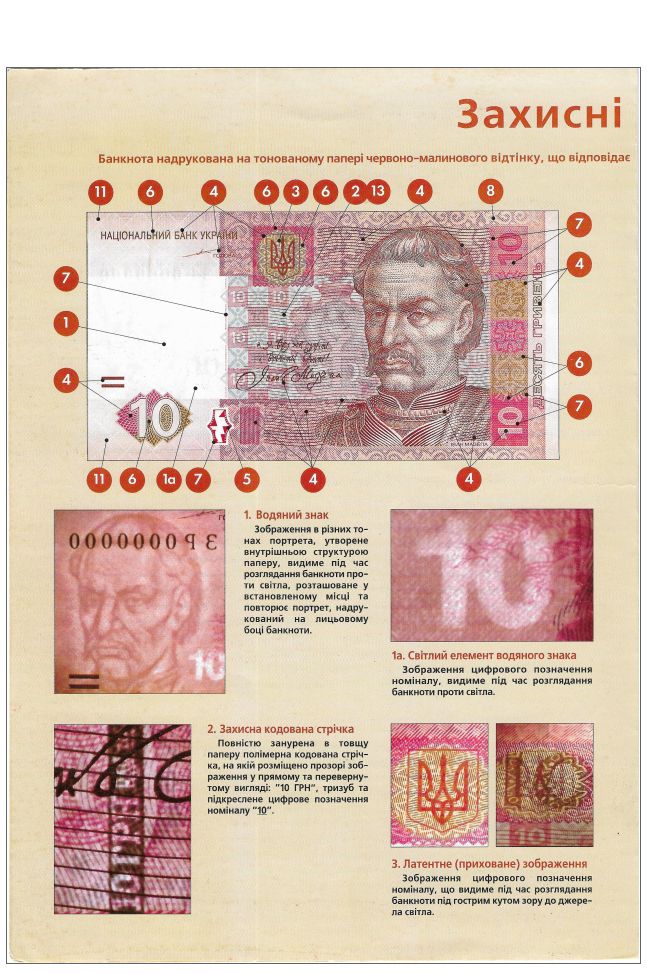 Інформаційний Буклет 10 гривень 2004 великий формат. - фото фото фото 2