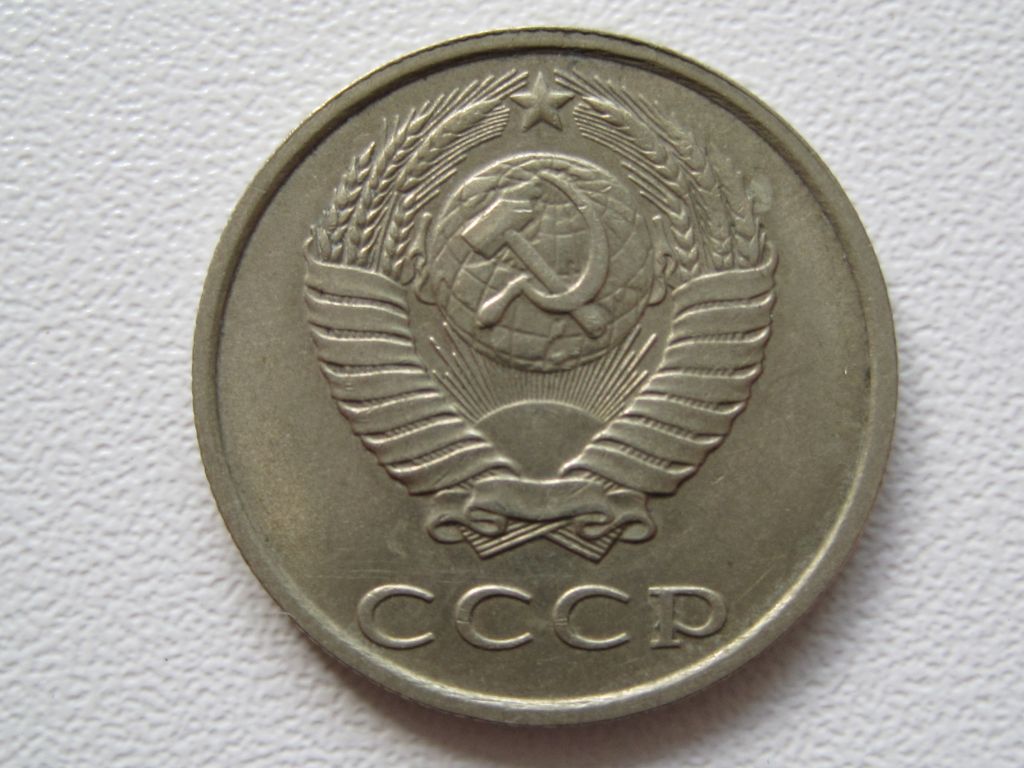 СССР 20 копеек 1989 года шт.2 #А5-88 - фото фото фото 2