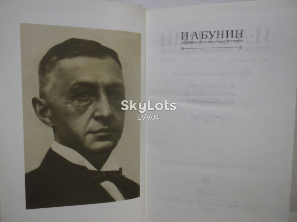 Бунин. Собрание сочинений в 6 томах - фото фото фото 4