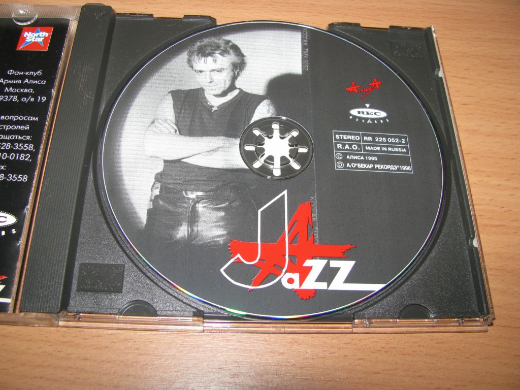 АЛИСА - Jazz   (1996 Rec Records, 1st press) - фото фото фото 2