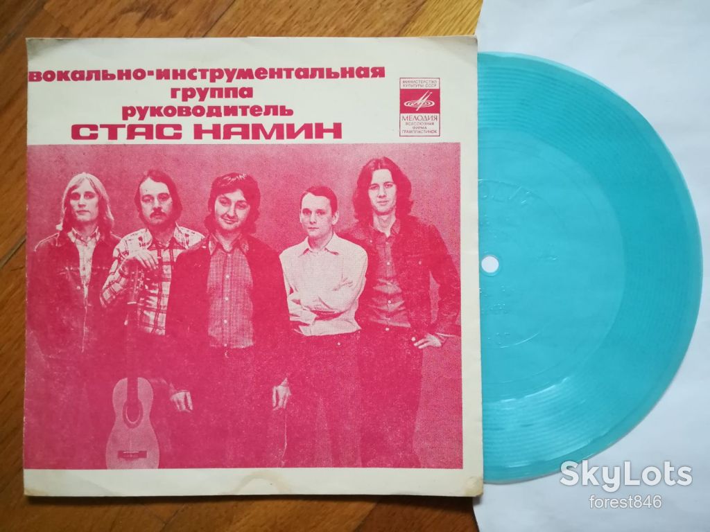 ВИА Стаса Намина-Красные маки  (12)-Ex.-, флексі-Мелодія - фото фото фото 0
