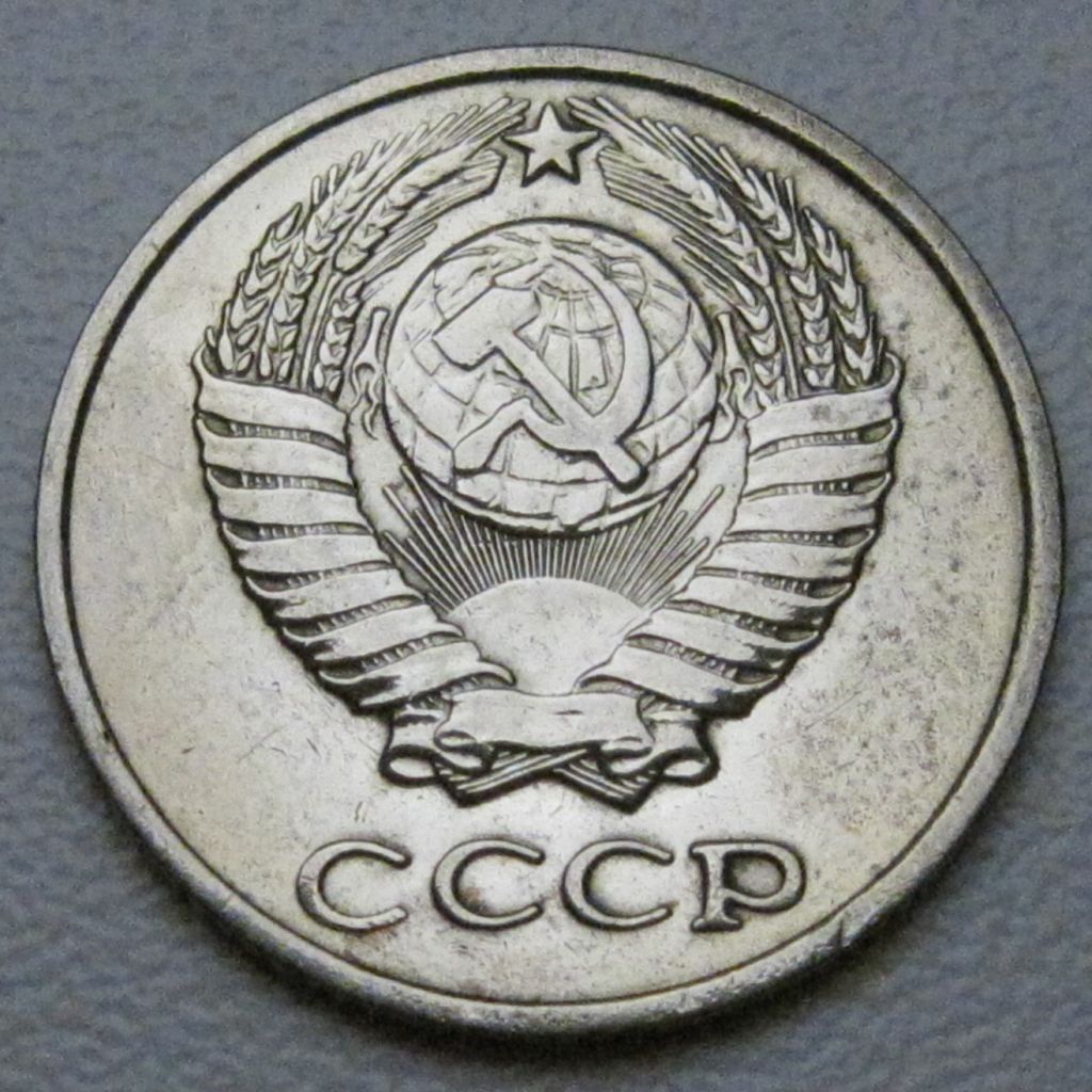 СРСР 10 копійок 1970 року #39253 - фото фото фото 1