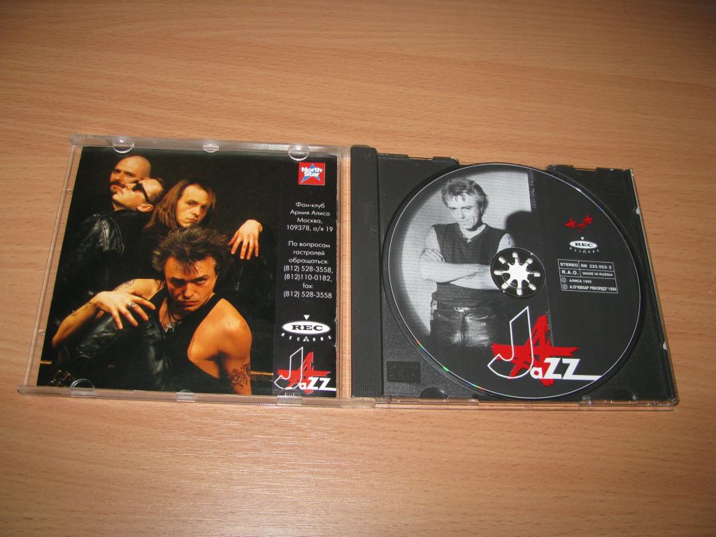 АЛИСА - Jazz   (1996 Rec Records, 1st press) - фото фото фото 1