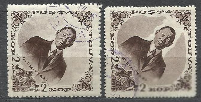 Тува 1936 Чурмит-Дажи председатель совмина 15 лет республике 2х1м.гаш. - фото фото фото 0
