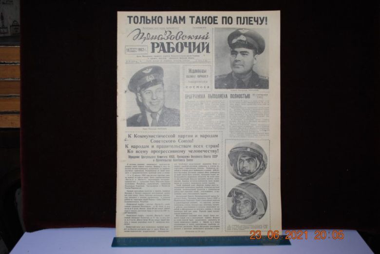 ГАЗЕТА ПРИАЗОВСКИЙ РАБОЧИЙ 18 АВГУСТА 1962 Г. - фото фото фото 0