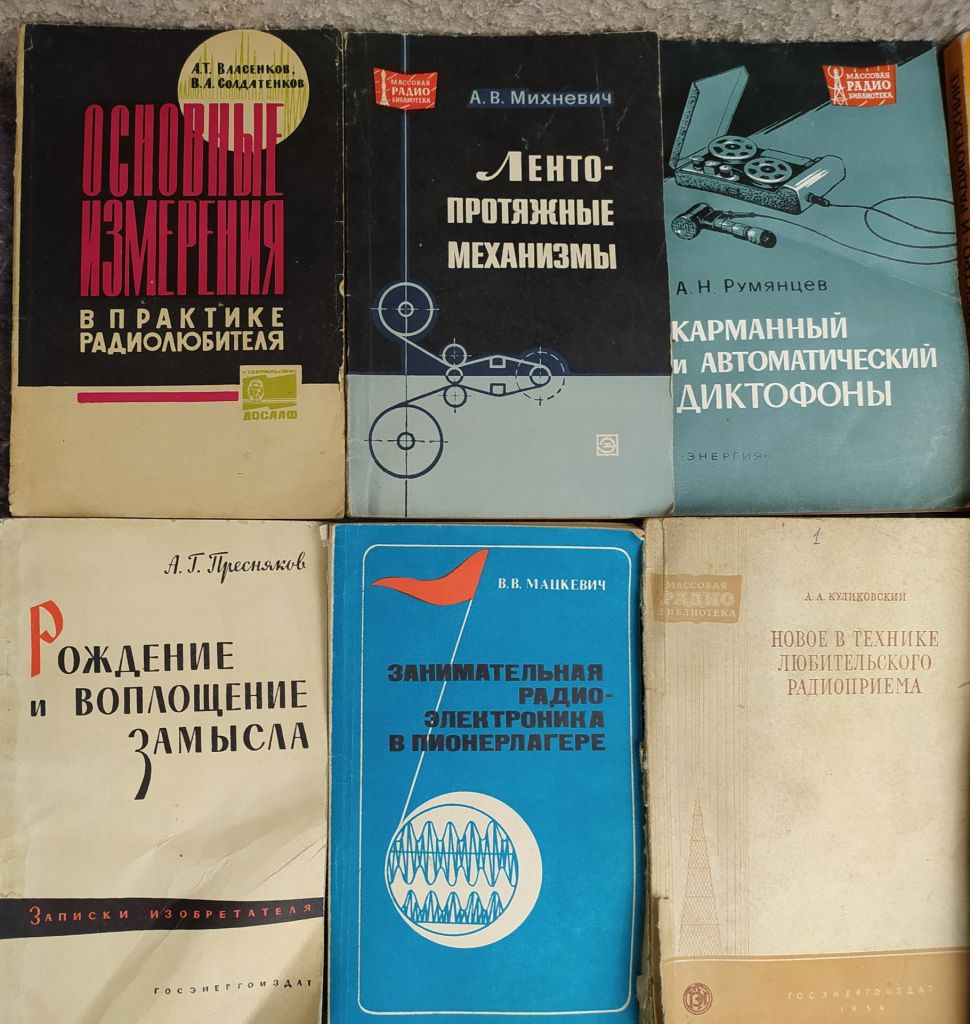 книги по РАДИО - фото фото фото 1