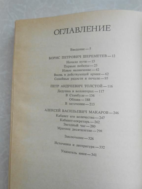 Павленко Н. И. Птенцы гнезда Петрова. - фото фото фото 4