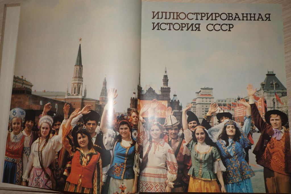 Пашуто В.,Итенберг Б. и др. Иллюстрированная история СССР. - фото фото фото 3