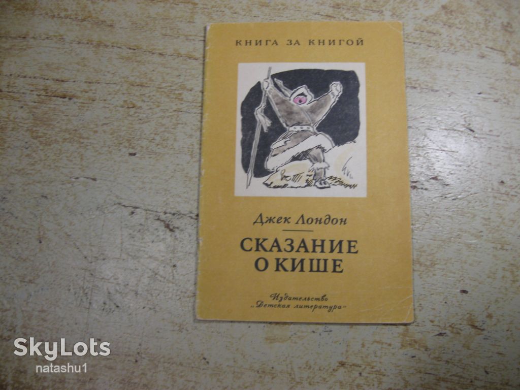 дитяча література. детская литература. - фото фото фото 0