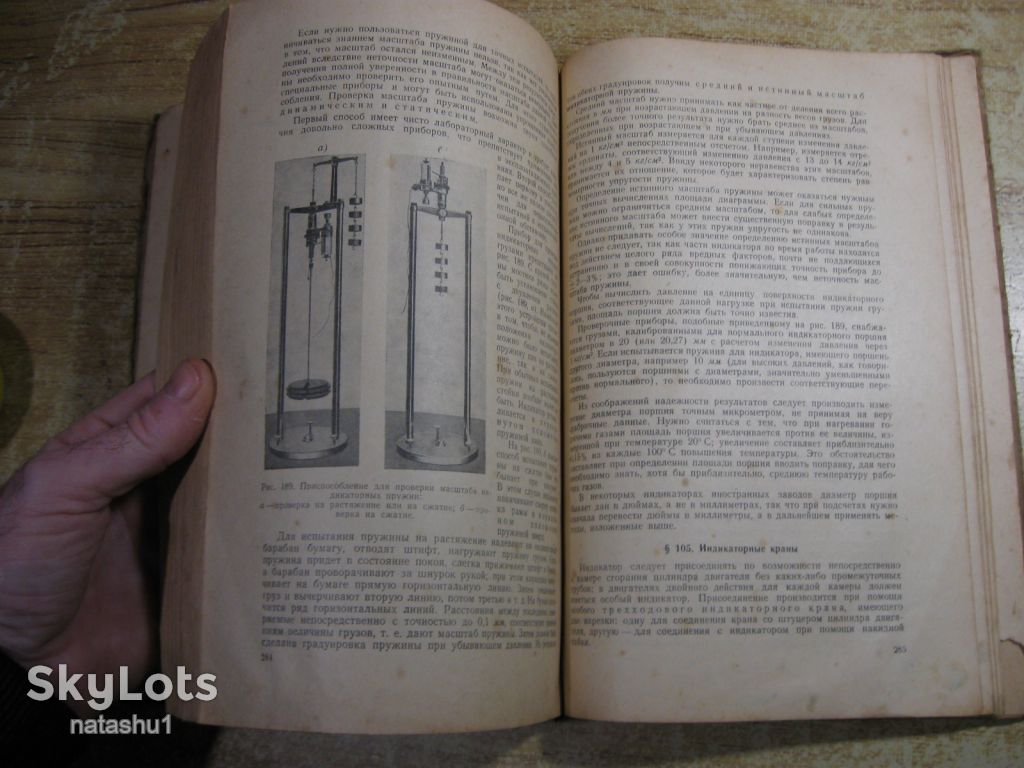 эксплоатация двигателей внутреннего сгорания 1951г - фото фото фото 2