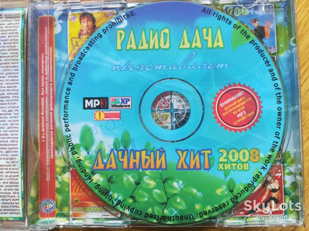 Дачный хит-mp3-состояние: 5 - фото фото фото 5