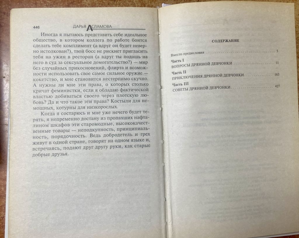 Д. Асламова - фото фото фото 4