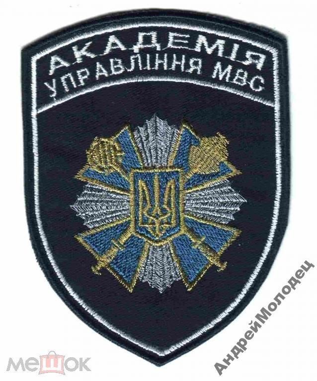 Шеврон. Украина. МВД. texm - фото фото фото 0