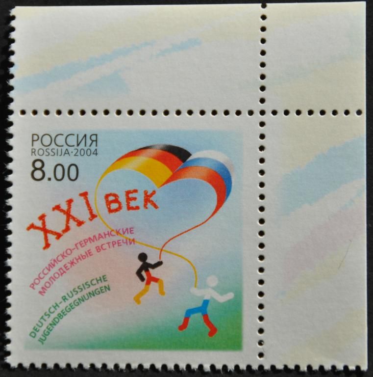 Россия-Германия  молодежные встречи XXI век 2004 - фото фото фото 0