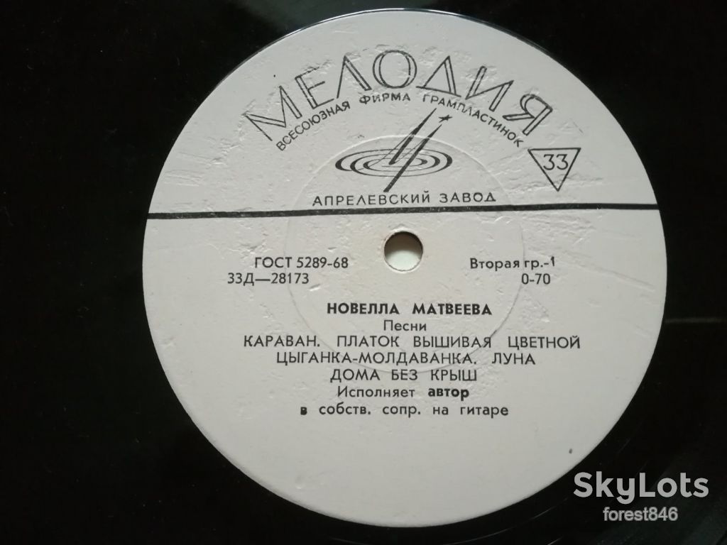 Новелла Матвеева-Ex., 10"-Мелодія - фото фото фото 1