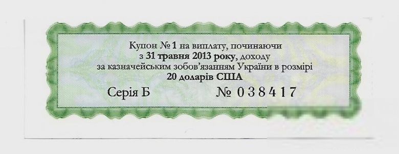 Купон 20 долларов США от казнач. обязятельства Украины 2012 2013 - фото фото фото 0