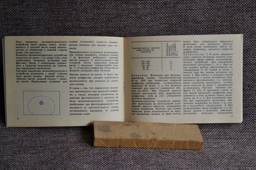 Інструкція Фотоапарат Київ-19 ТТЛ, друк 1991 року, чиста. - фото фото фото 5