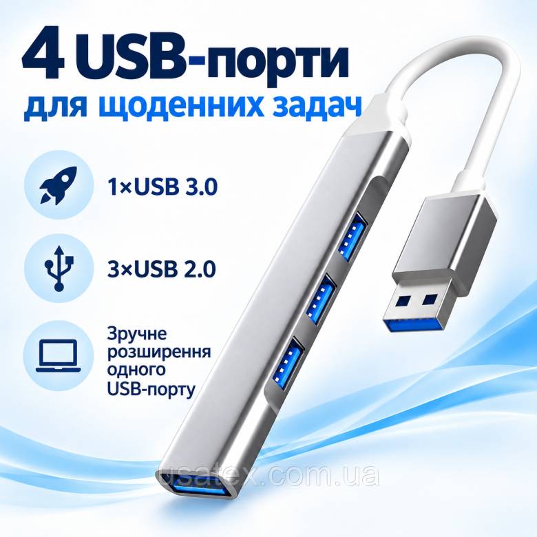 USB-хаб USB 3.0 4-в-1 з 1USB 3.0 та 3USB 2.0, сріблястий - фото фото фото 2
