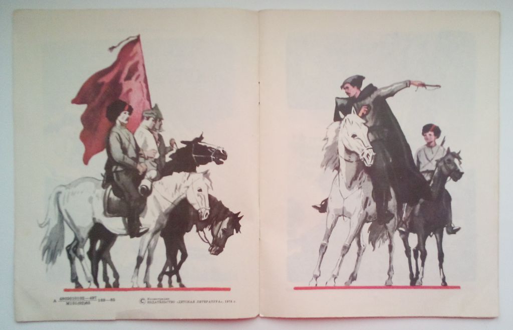 З. Александрова  Гибель Чапаева. 1985,  Рис. А. Парамонова - фото фото фото 2