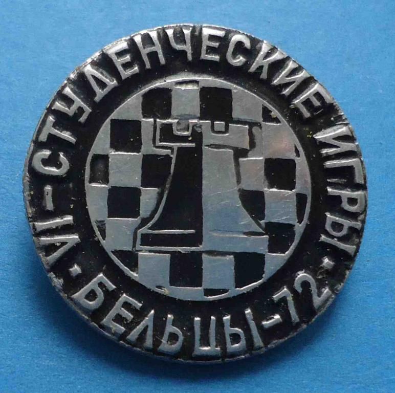 6 студенческие игры Бельцы 1972 шахматы - фото фото фото 0
