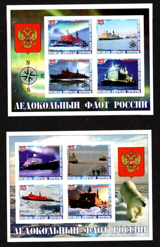 Флот . Россия 2013 г  MNH - Ледоколы - 3 скана = - фото фото фото 2