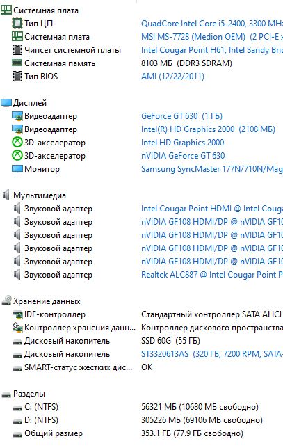Комп для CSGO, GTA V, Minecraft, Танки i5 GT630 HDD - фото фото фото 6