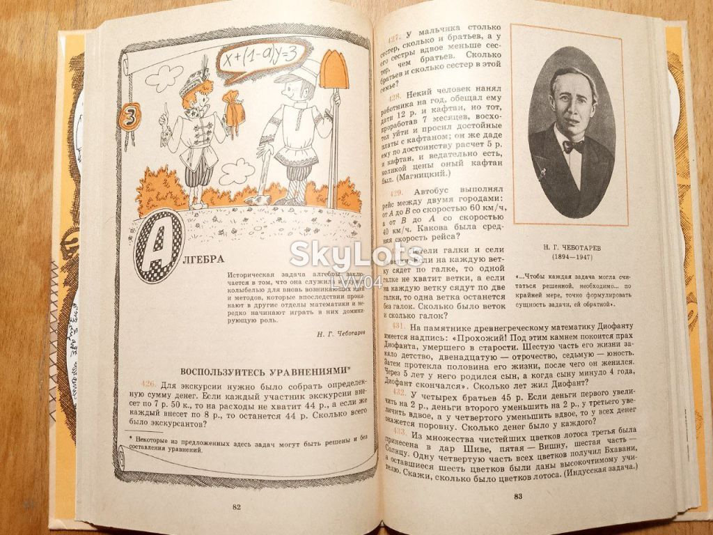 Нагибин, Канин. Математическая шкатулка - фото фото фото 7