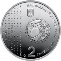 Монета 2 грн. Микола Стражеско 2006 р. - фото фото фото 1