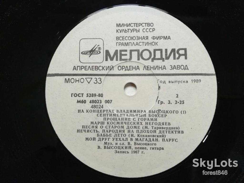 В. Высоцкий 1-Сентиментальный боксер  (9)-Ex., Мелодія - фото фото фото 5