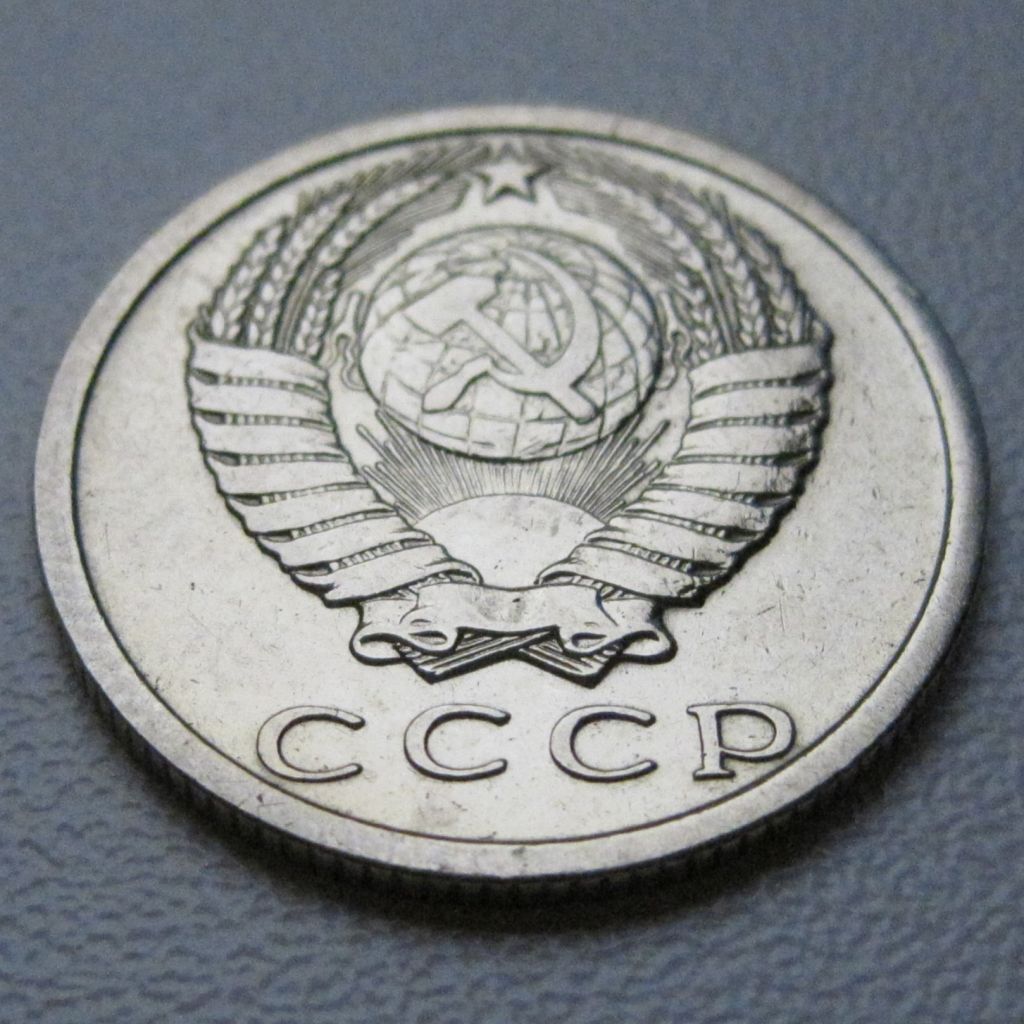 СРСР 15 копійок 1977 року #39459 - фото фото фото 3