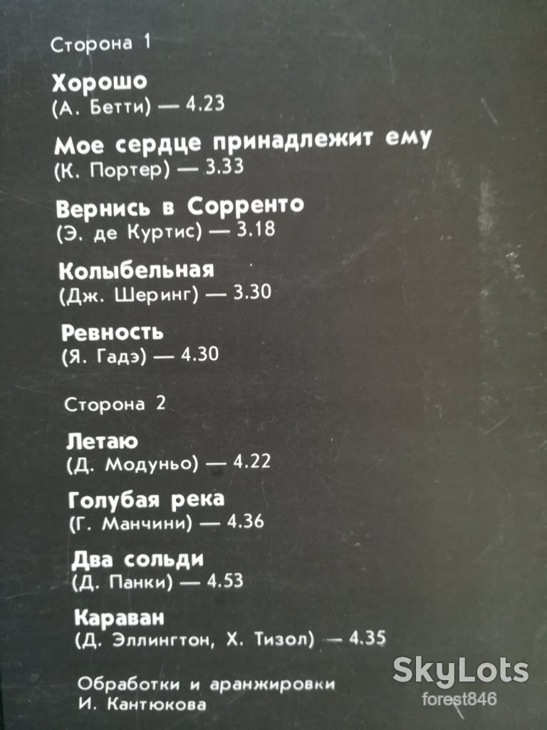 Хорошо-Играет ансамбль Мелодия  (1)-Ex.+, Мелодия - фото фото фото 2