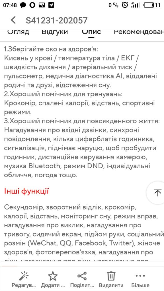 Часы которые меряют сахар ВСЁ новые в упаковке - фото фото фото 4