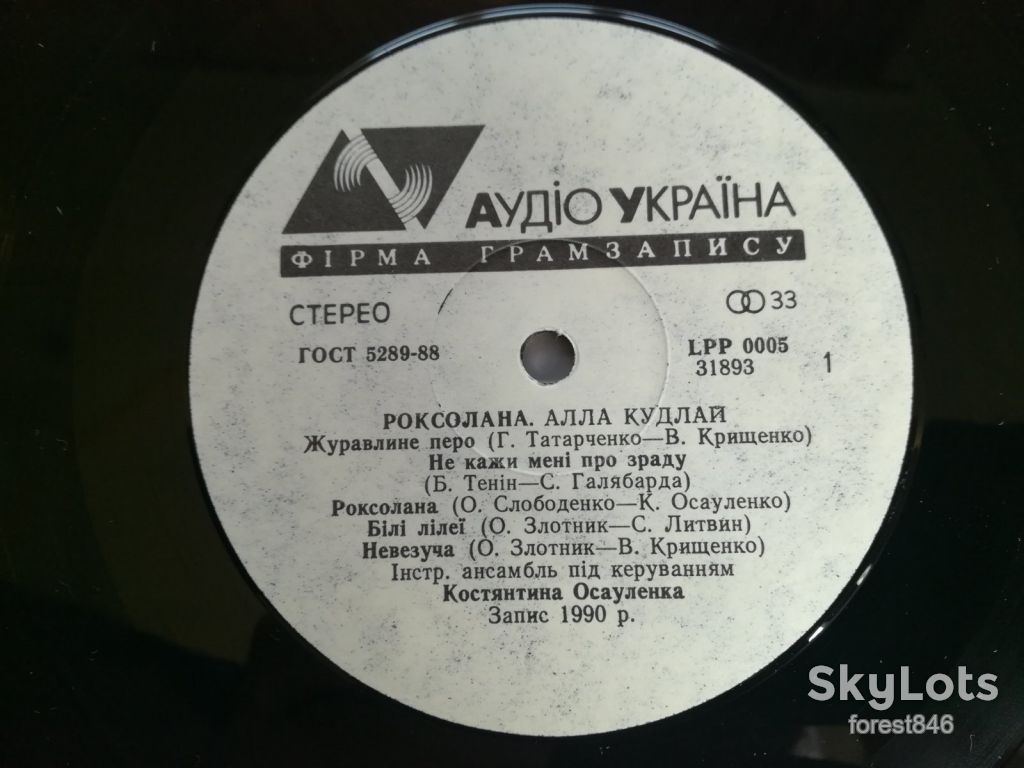 Алла Кудлай-Роксолана  (1)-M, Україна - фото фото фото 4