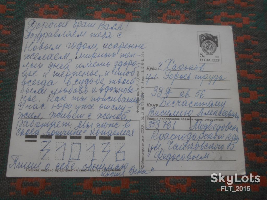 С Новым годом !  1991 г.  Свеча , шарики - фото фото фото 2