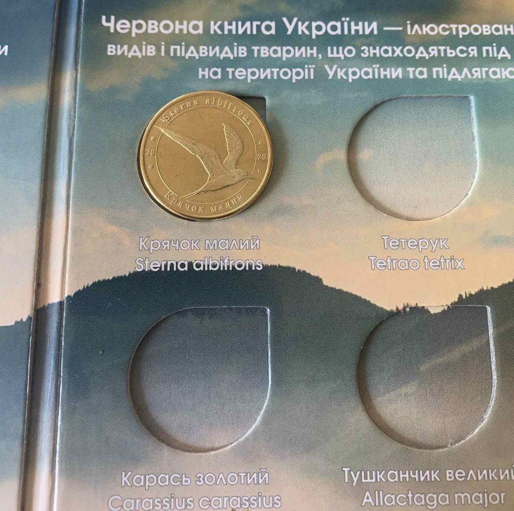 Червона Книга України другий АЛЬБОМ 2020 - фото фото фото 11