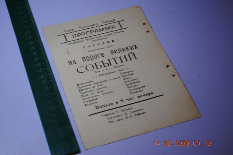 АФИША ПРОГРАММКА ТЕАТР  ДОКУМЕНТ СТРАХОВОЕ СВИДЕТЕЛЬСТВО - фото фото фото 0