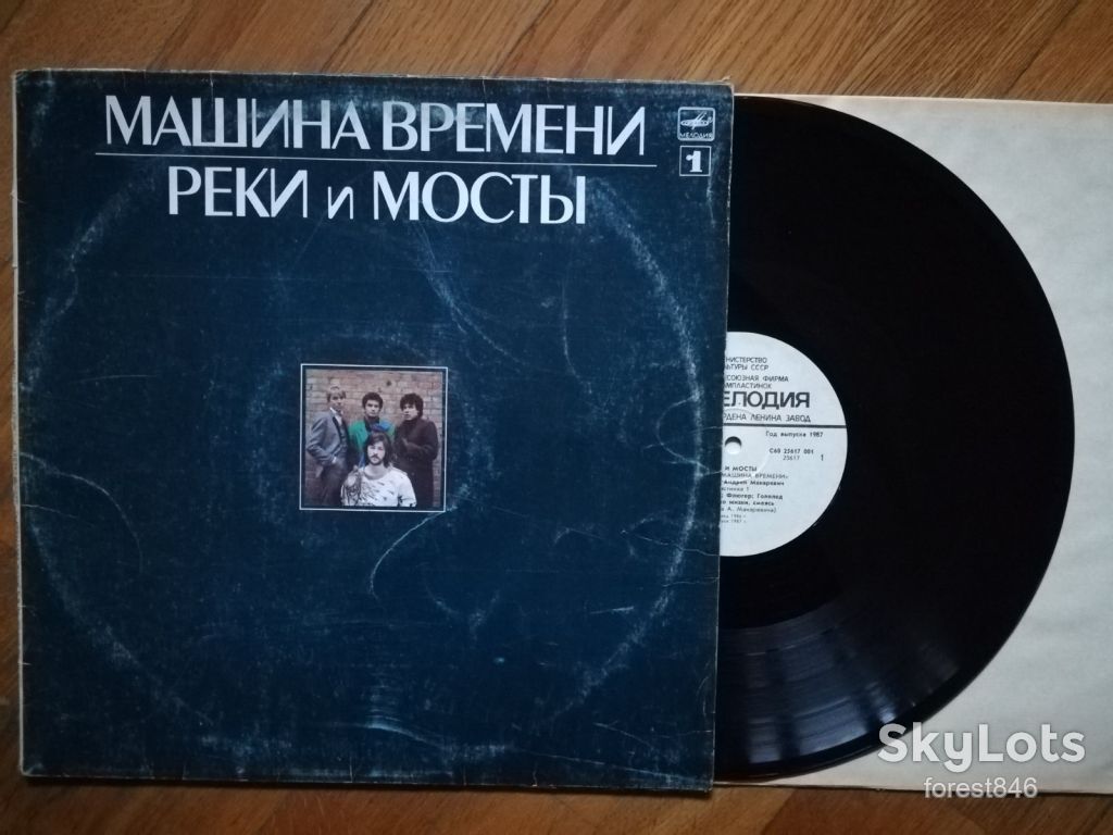 Машина времени-Реки и мосты-1-ша платівка  (8)-Ex.-, Мелодія - фото фото фото 0