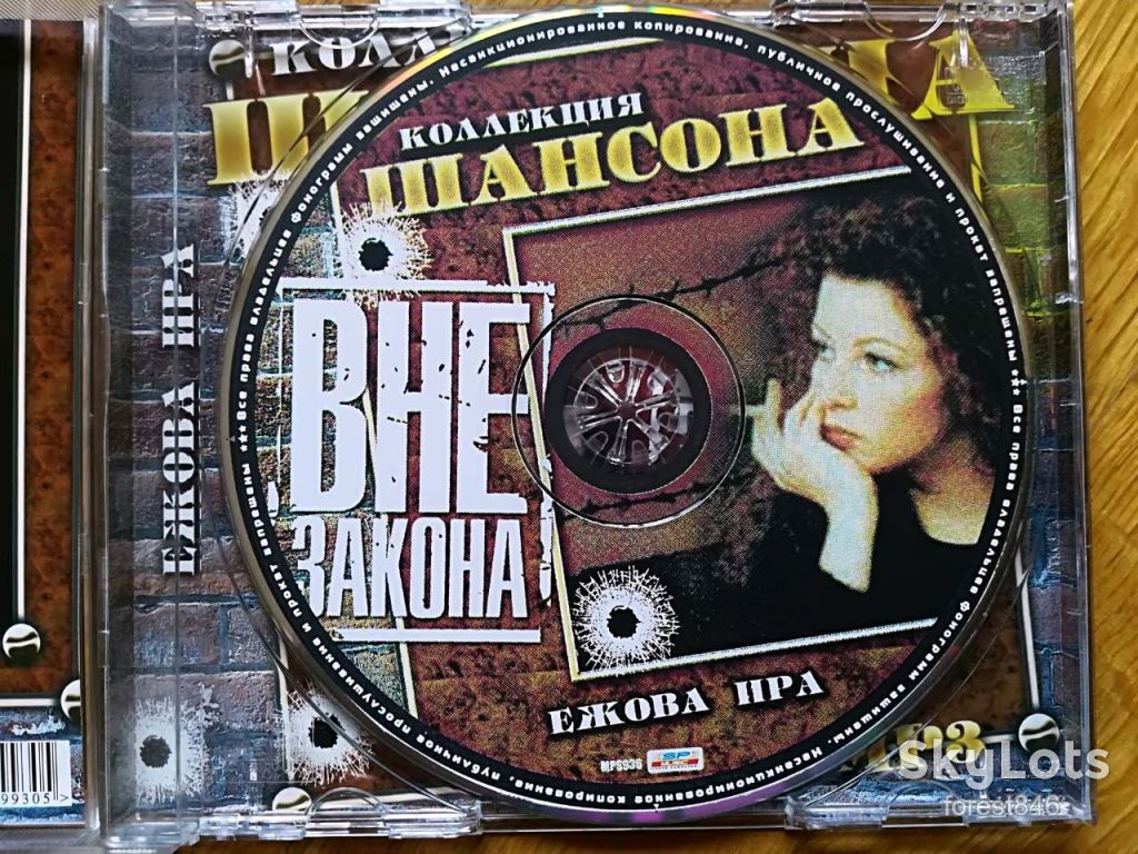 Ежова Ира-Вне закона-mp3-состояние: 5 - фото фото фото 5