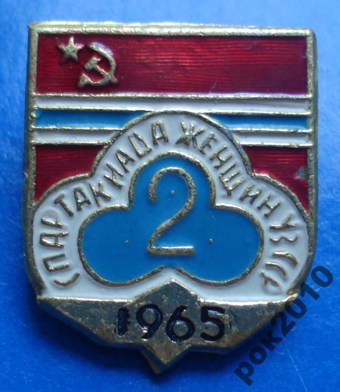 2 спартакиада женщин УзССР 1965 - фото фото фото 0